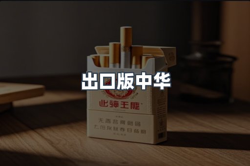 日本香烟系列